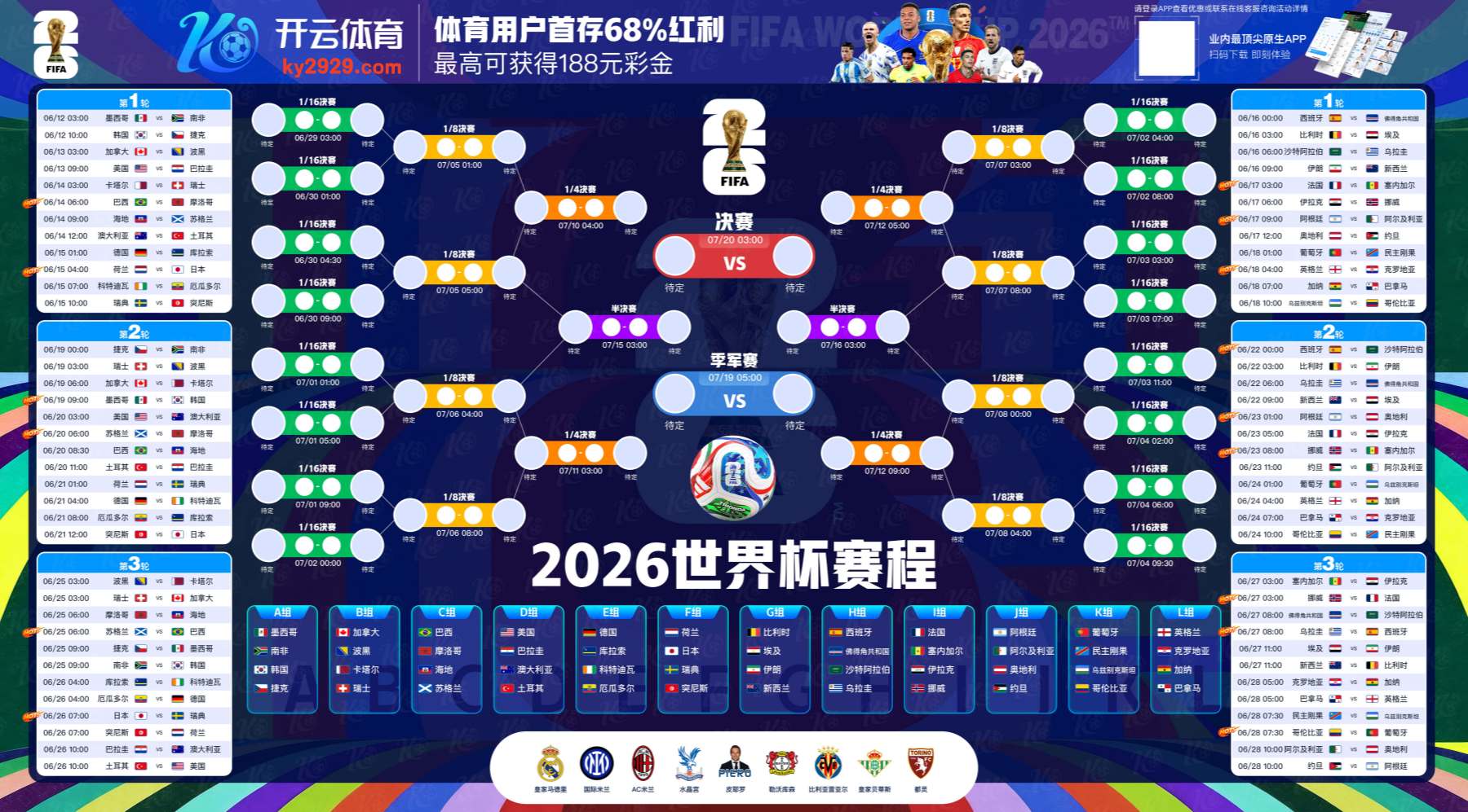 欧宝|欧宝世界杯精彩集锦